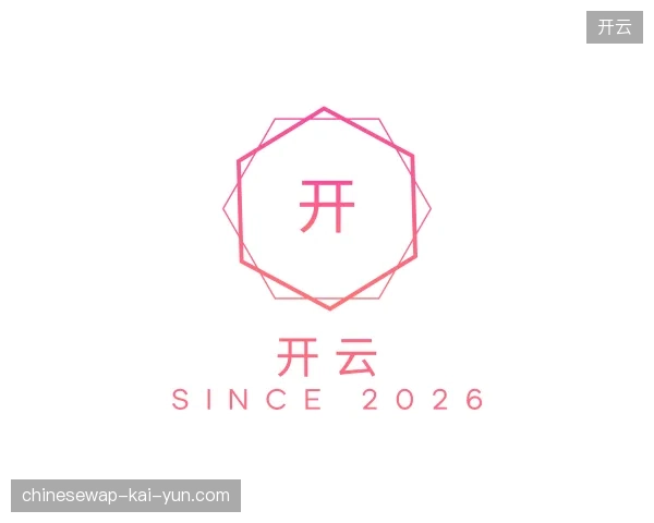 纵览开云中国官网